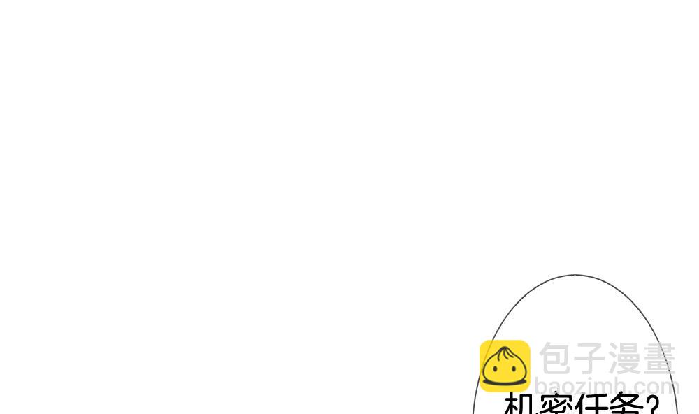 🍻拂晓的花嫁 第229话 戒指 6 第28页