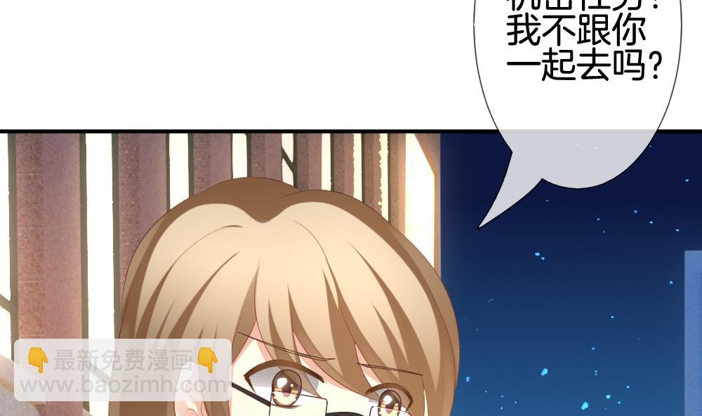 🍻拂晓的花嫁 第229话 戒指 6 第29页