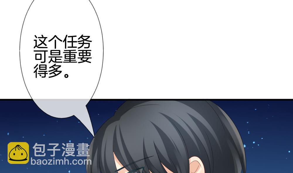 🍻拂晓的花嫁 第229话 戒指 6 第32页
