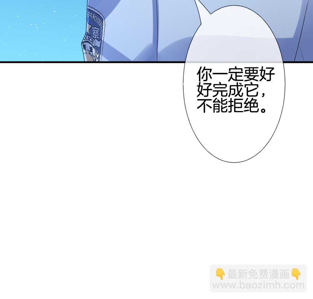🍻拂晓的花嫁 第229话 戒指 6 第34页