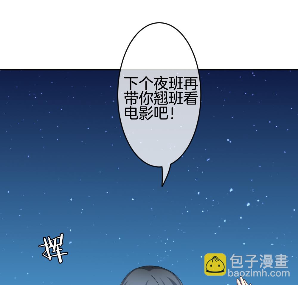 🍻拂晓的花嫁 第229话 戒指 6 第35页
