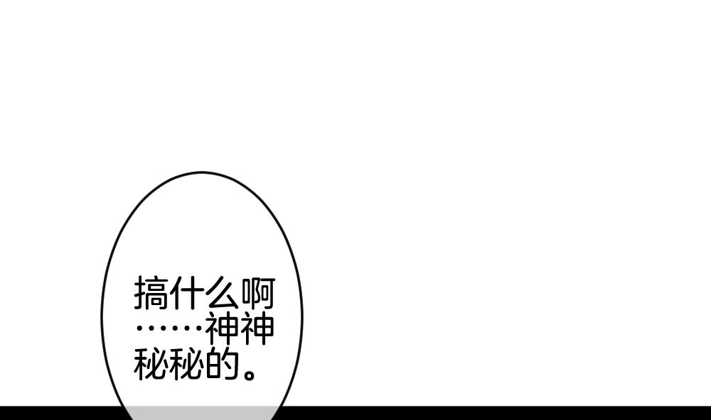 🍻拂晓的花嫁 第229话 戒指 6 第37页