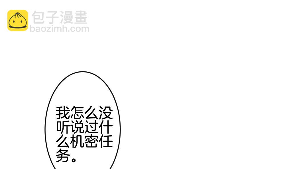 🍻拂晓的花嫁 第229话 戒指 6 第40页