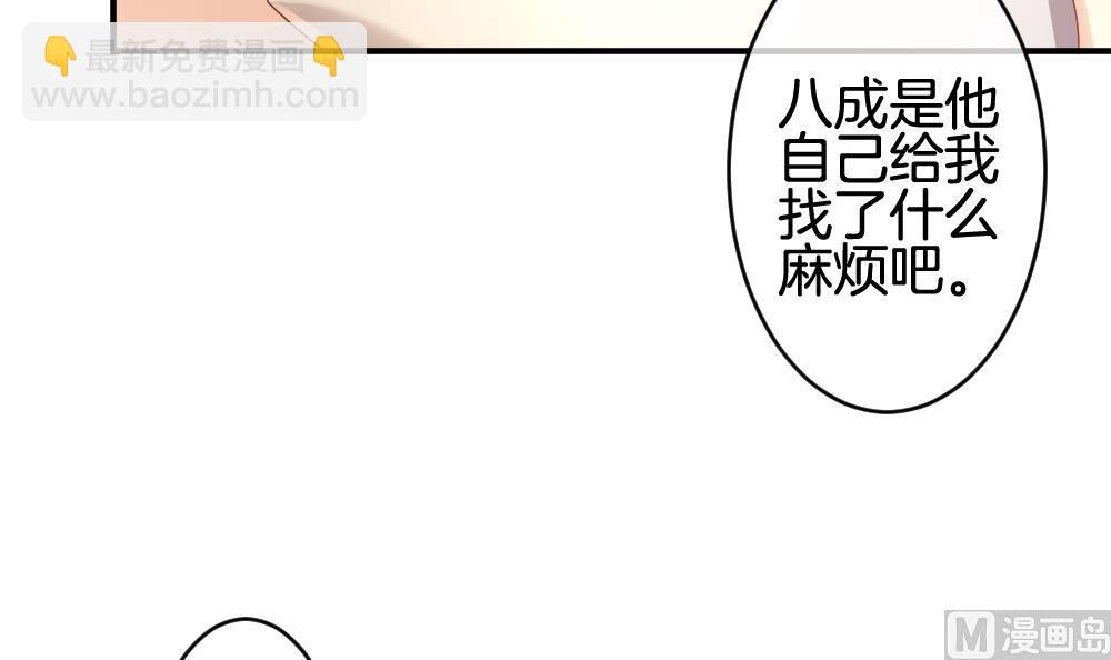 🍻拂晓的花嫁 第229话 戒指 6 第42页
