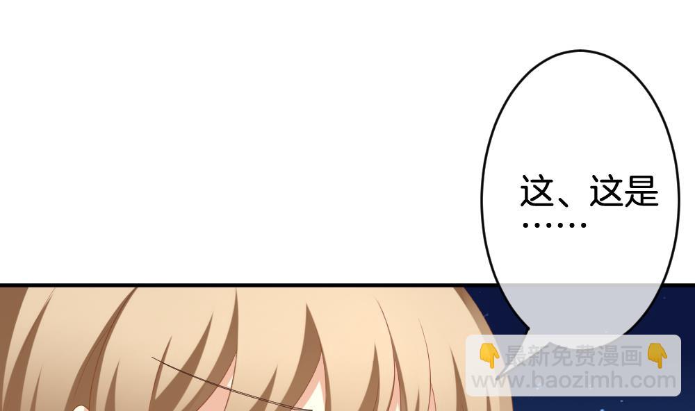 🍻拂晓的花嫁 第229话 戒指 6 第46页