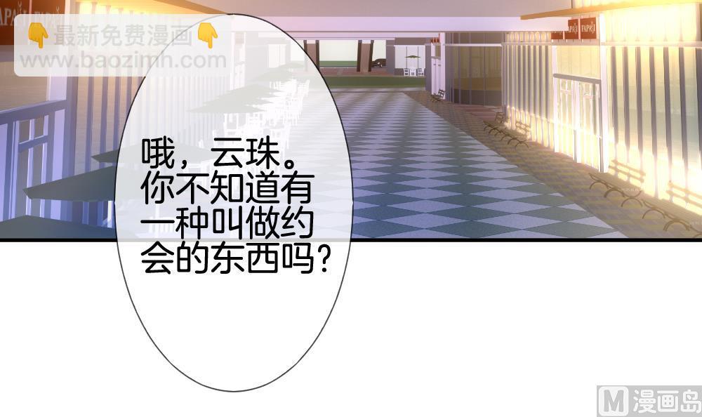 🍻拂晓的花嫁 第229话 戒指 6 第6页
