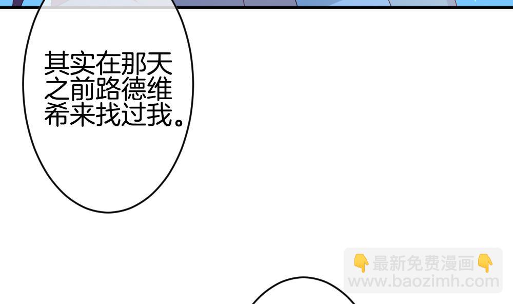 🍻拂晓的花嫁 第231话 戒指 8 第10页