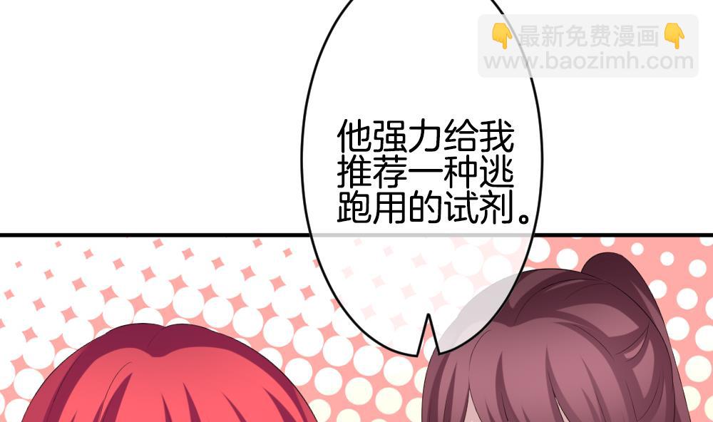 🍻拂晓的花嫁 第231话 戒指 8 第11页