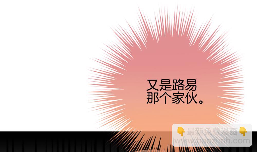 🍻拂晓的花嫁 第231话 戒指 8 第14页