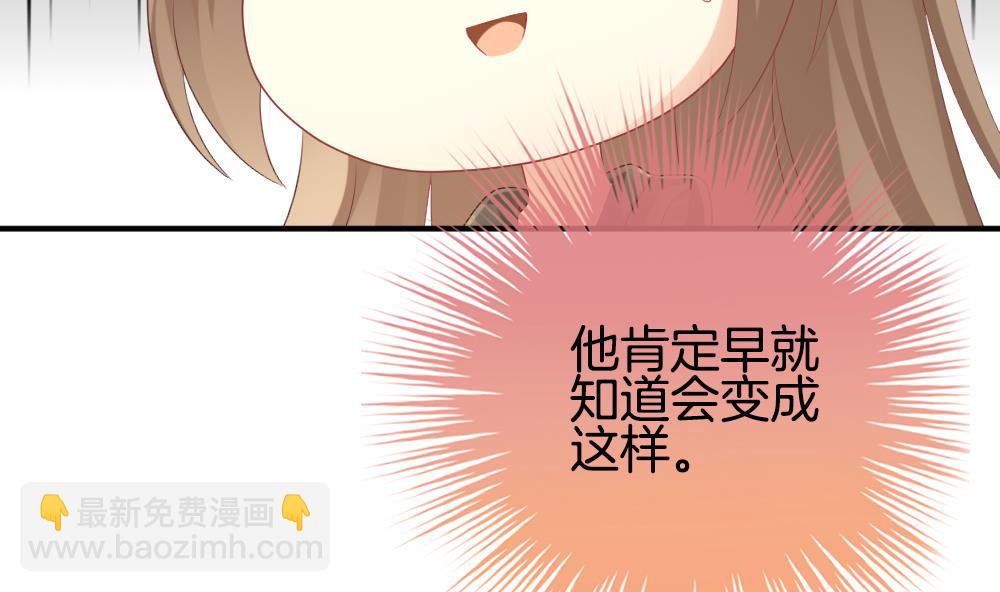 🍻拂晓的花嫁 第231话 戒指 8 第16页