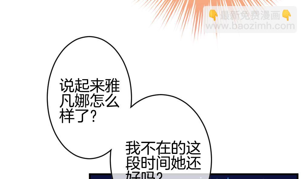 🍻拂晓的花嫁 第231话 戒指 8 第17页