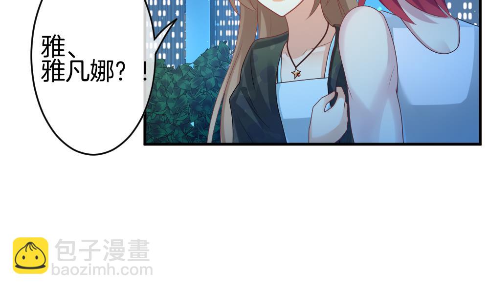 🍻拂晓的花嫁 第231话 戒指 8 第19页