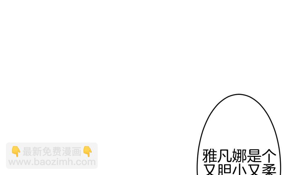🍻拂晓的花嫁 第231话 戒指 8 第20页