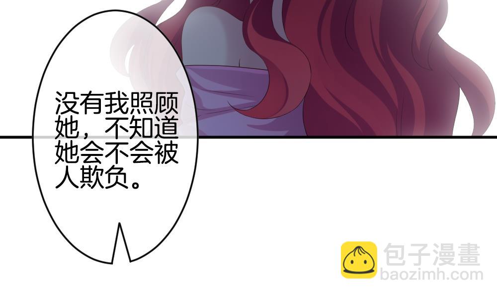 🍻拂晓的花嫁 第231话 戒指 8 第22页