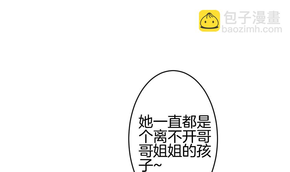 🍻拂晓的花嫁 第231话 戒指 8 第23页