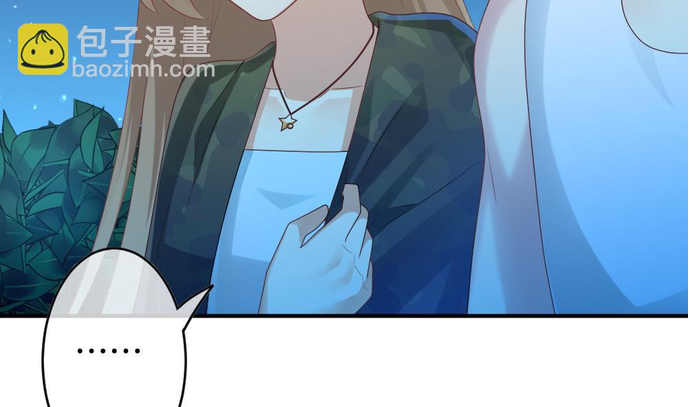 🍻拂晓的花嫁 第231话 戒指 8 第25页
