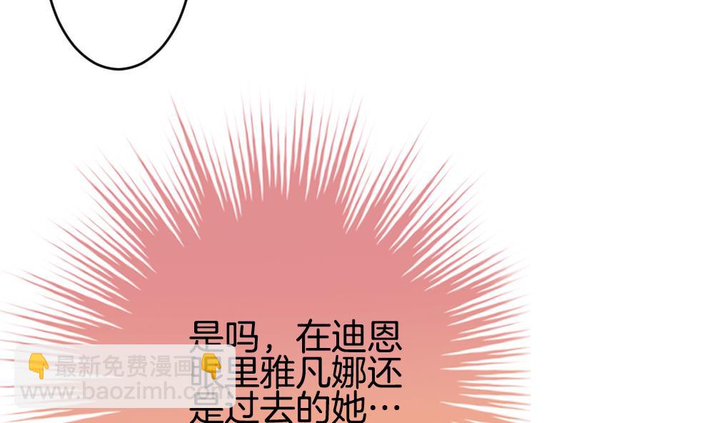 🍻拂晓的花嫁 第231话 戒指 8 第26页