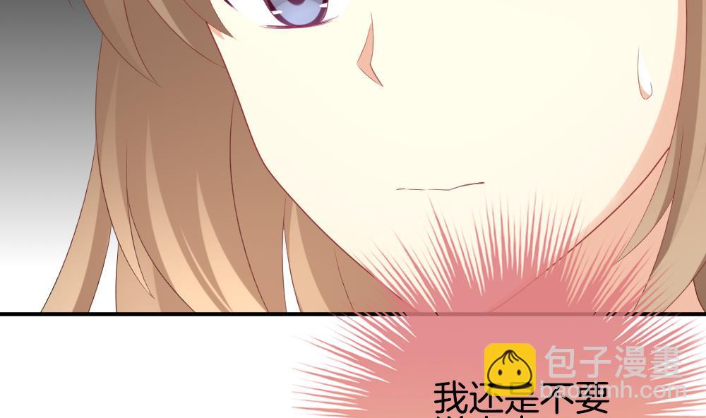 🍻拂晓的花嫁 第231话 戒指 8 第28页