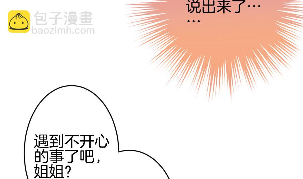 🍻拂晓的花嫁 第231话 戒指 8 第29页