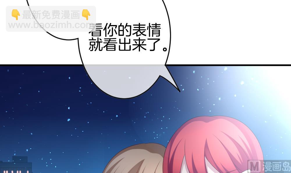 🍻拂晓的花嫁 第231话 戒指 8 第30页