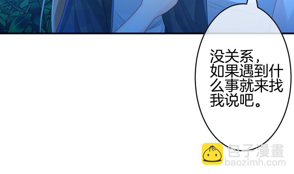🍻拂晓的花嫁 第231话 戒指 8 第32页