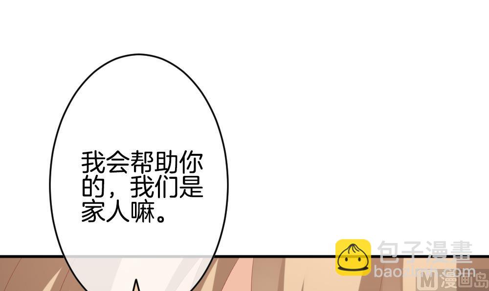 🍻拂晓的花嫁 第231话 戒指 8 第33页