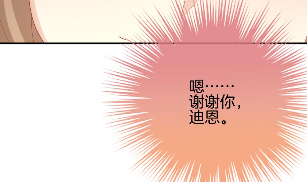 🍻拂晓的花嫁 第231话 戒指 8 第35页