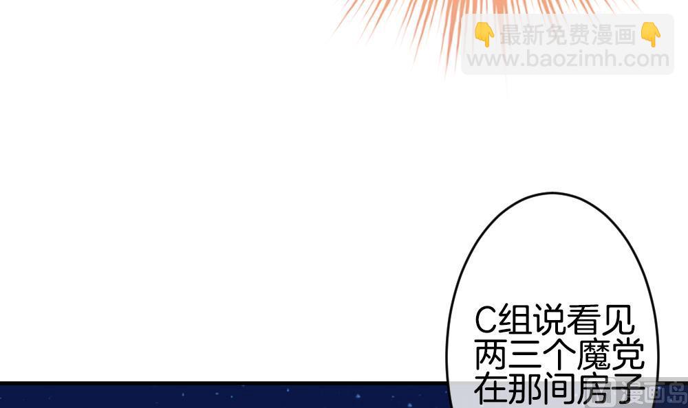 🍻拂晓的花嫁 第231话 戒指 8 第36页