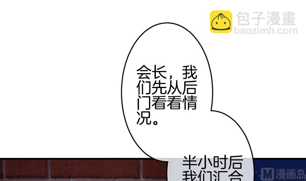 🍻拂晓的花嫁 第231话 戒指 8 第39页