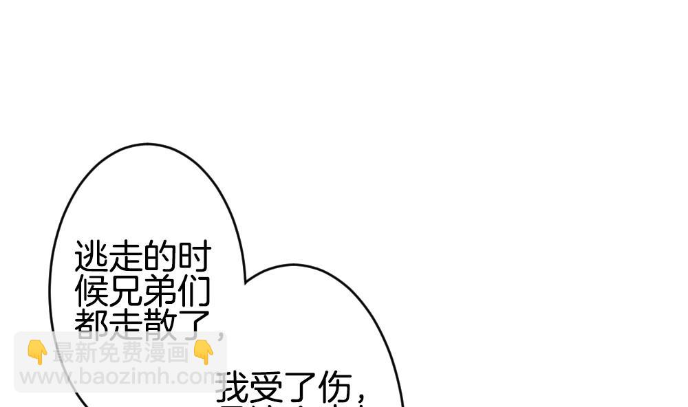 🍻拂晓的花嫁 第231话 戒指 8 第4页