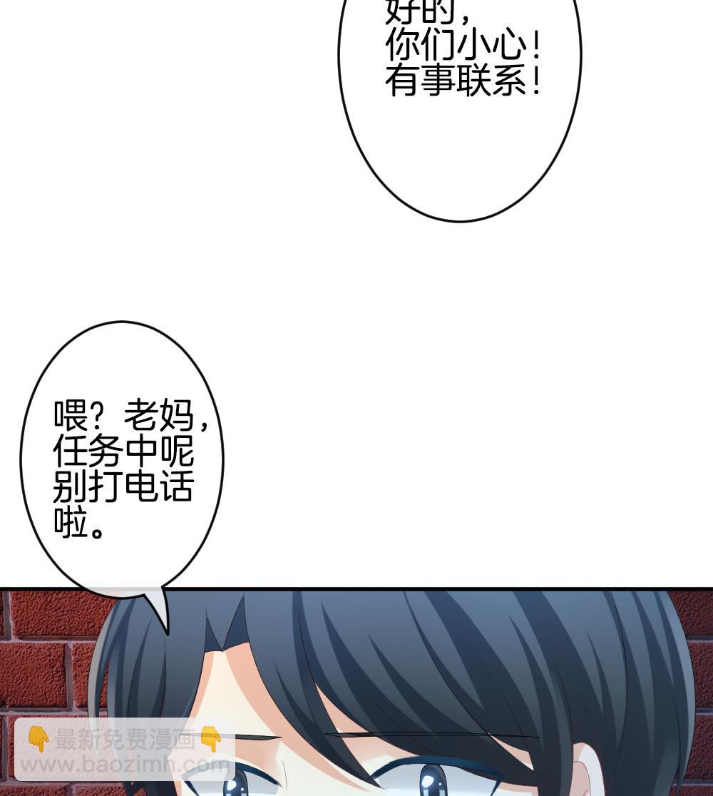 🍻拂晓的花嫁 第231话 戒指 8 第41页