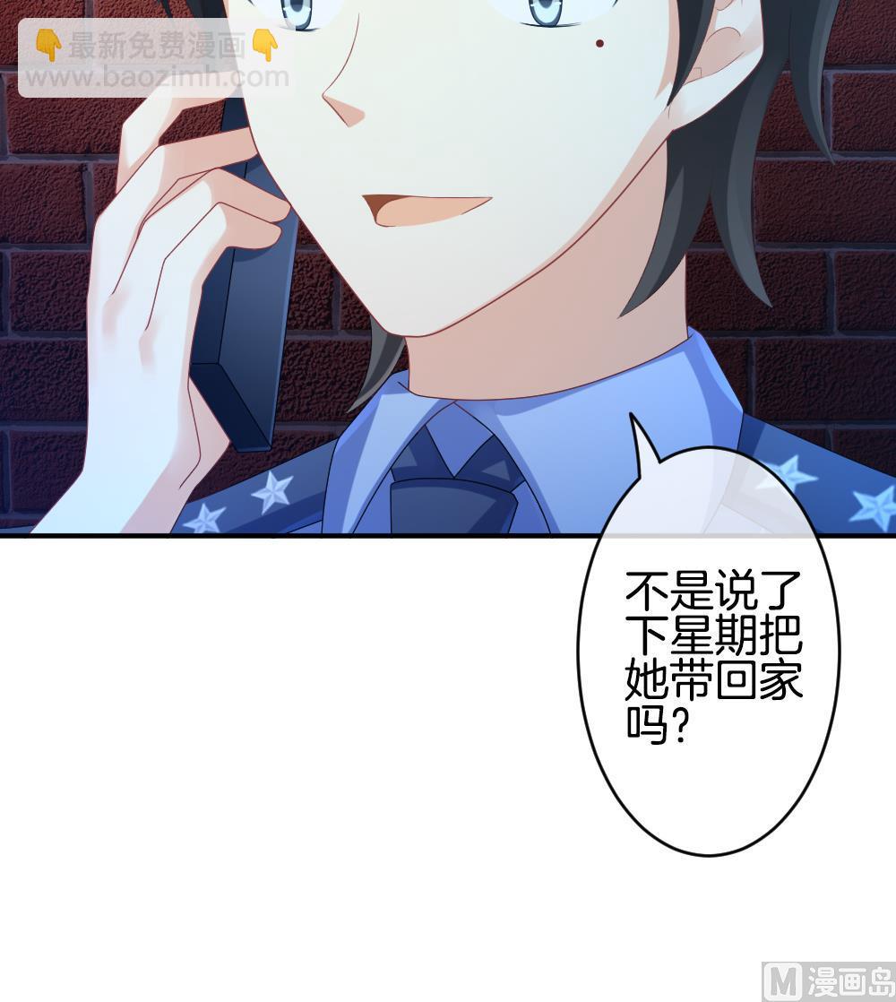 🍻拂晓的花嫁 第231话 戒指 8 第42页