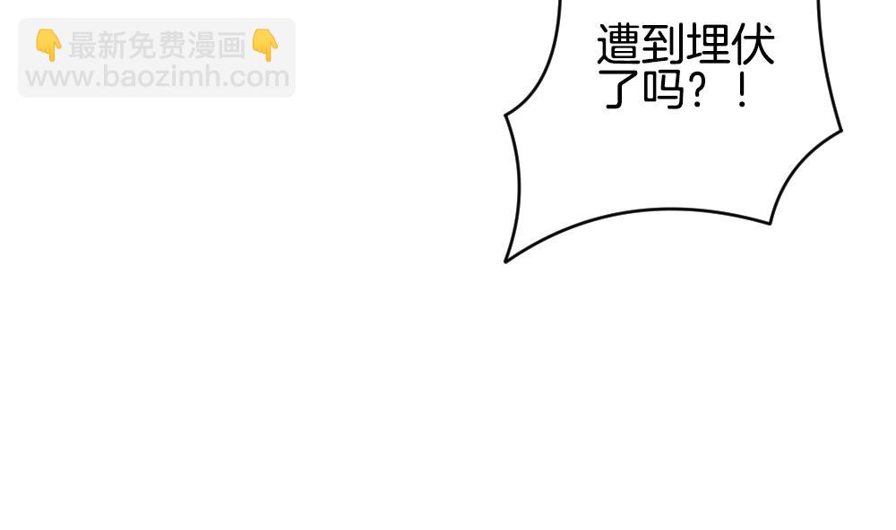 🍻拂晓的花嫁 第231话 戒指 8 第49页