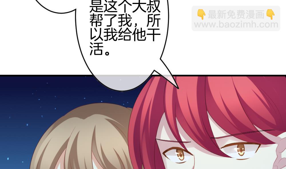 🍻拂晓的花嫁 第231话 戒指 8 第5页