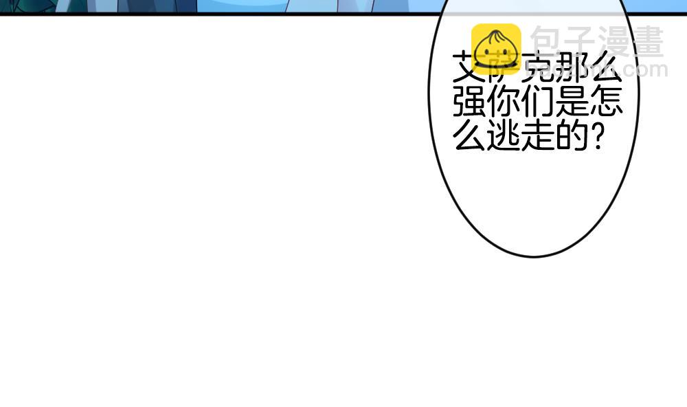 🍻拂晓的花嫁 第231话 戒指 8 第7页