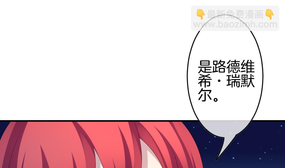 🍻拂晓的花嫁 第231话 戒指 8 第8页