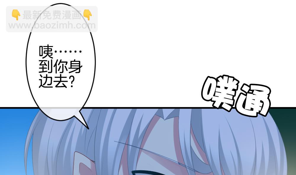 🍻拂晓的花嫁 第233话 二周年特别篇 2 第11页
