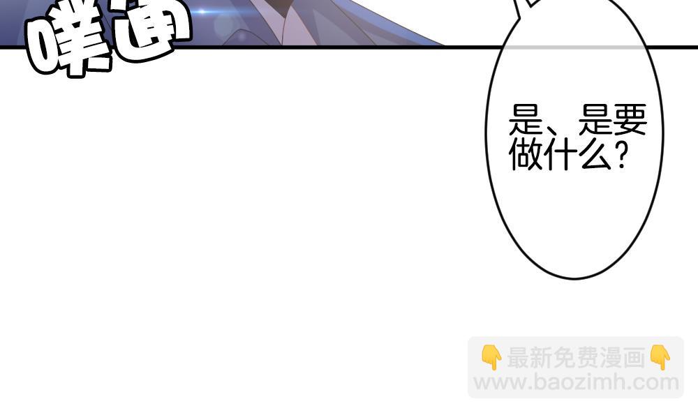 🍻拂晓的花嫁 第233话 二周年特别篇 2 第13页