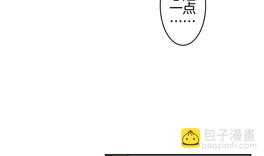 🍻拂晓的花嫁 第233话 二周年特别篇 2 第16页