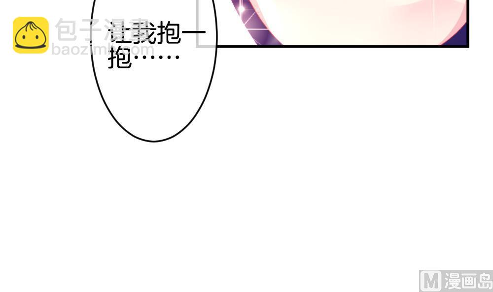 🍻拂晓的花嫁 第233话 二周年特别篇 2 第18页