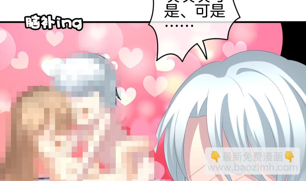 🍻拂晓的花嫁 第233话 二周年特别篇 2 第20页