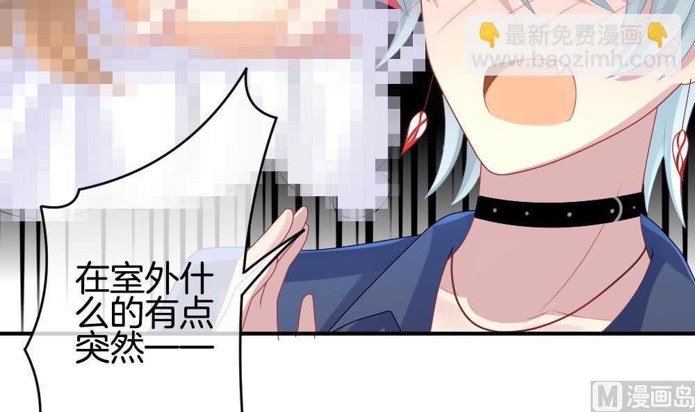 🍻拂晓的花嫁 第233话 二周年特别篇 2 第21页