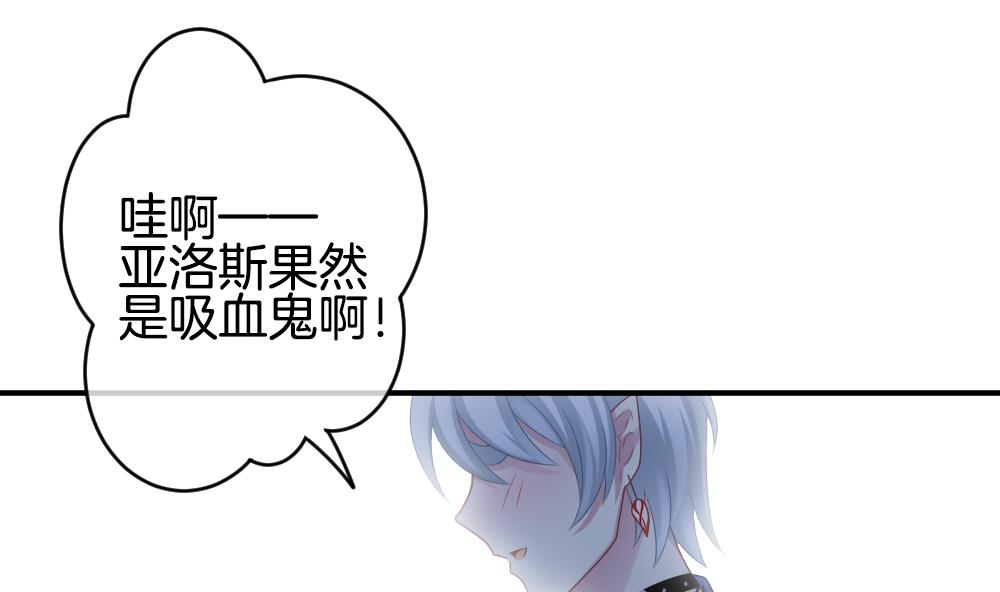 🍻拂晓的花嫁 第233话 二周年特别篇 2 第23页