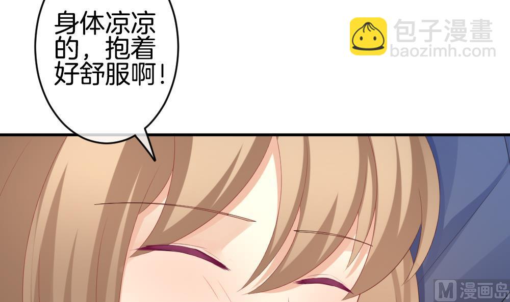 🍻拂晓的花嫁 第233话 二周年特别篇 2 第27页