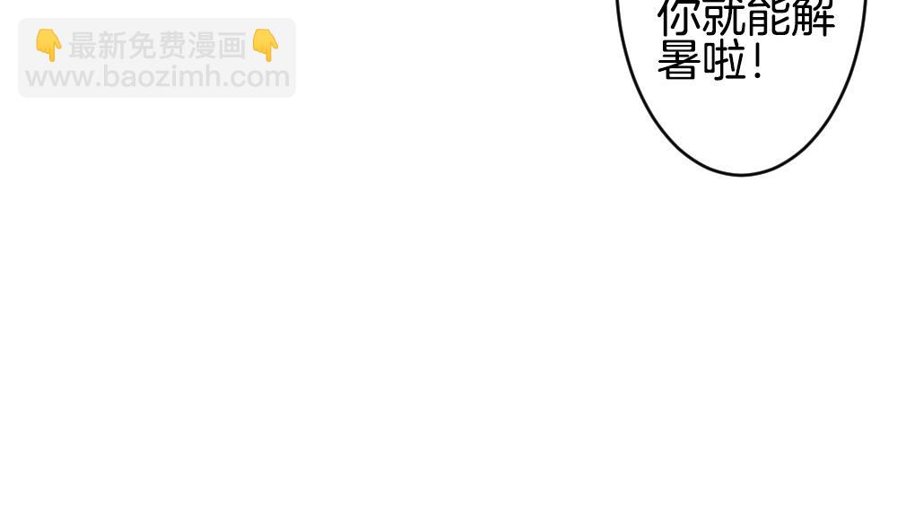 🍻拂晓的花嫁 第233话 二周年特别篇 2 第29页