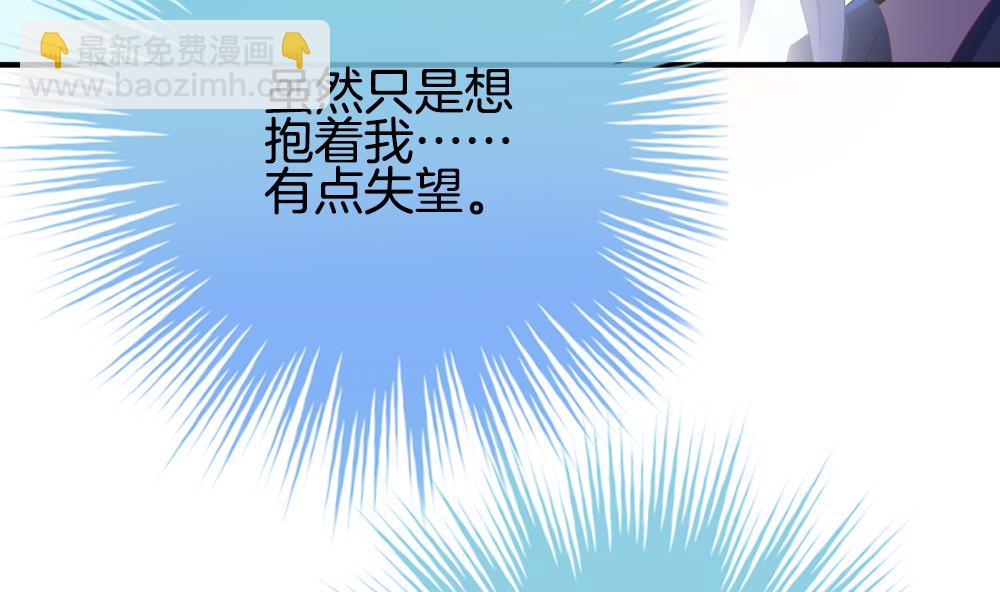 🍻拂晓的花嫁 第233话 二周年特别篇 2 第32页