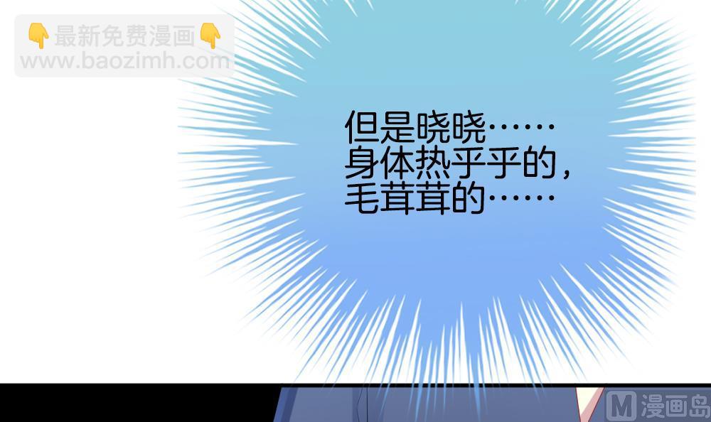 🍻拂晓的花嫁 第233话 二周年特别篇 2 第33页