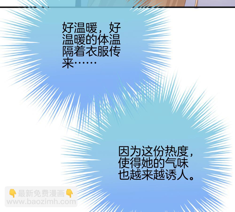 🍻拂晓的花嫁 第233话 二周年特别篇 2 第35页
