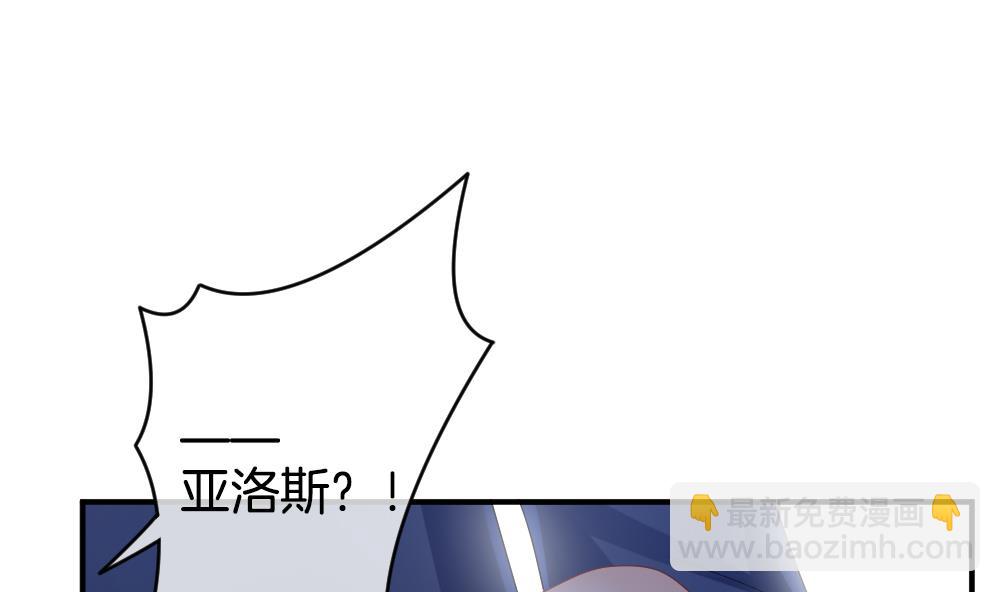 🍻拂晓的花嫁 第233话 二周年特别篇 2 第37页