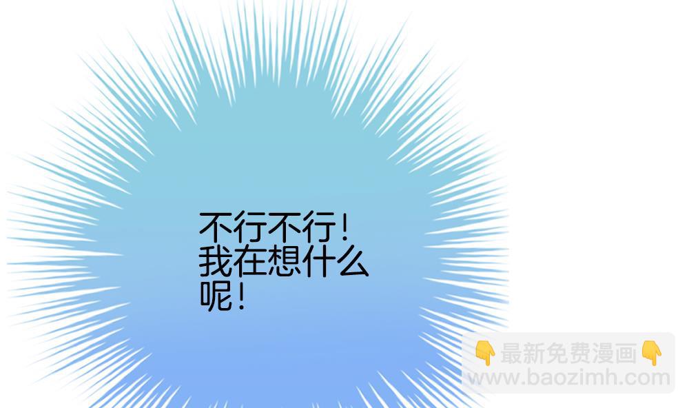 🍻拂晓的花嫁 第233话 二周年特别篇 2 第4页
